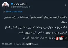 رئیس کمیسیون امنیت ملی: ترامپ به رویای «تغییر رژیم» رسید، اما در رژیم دریایی منطقه!