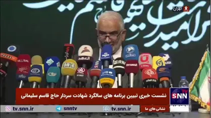 شعار پنجمین سالگرد شهادت حاج قاسم انتخاب شد: &laquo;سرباز وظیفه پاسدار قاسم سلیمانی&raquo;