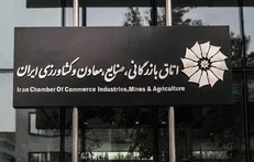 درخواست ۳۵ دفتر عضو اتحادیه انجمن‌های اسلامی مستقل / انتخابات اتاق بازرگانی را باطل کنید