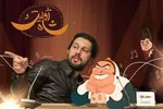 ژولیت و شاه