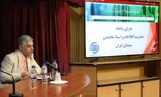 سامانه اطلاعات و اسناد تخصصی سینما رونمایی شد