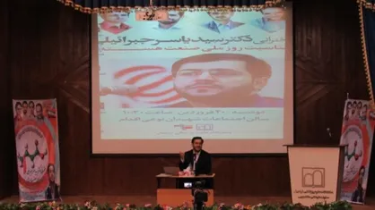 مسئول حراست علوم پزشکی اردبیل اخراج شد