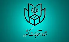 پیش ثبت نام ۱۷۹ نفر در انتخابات میاندوره‌ای مجلس در تبریز