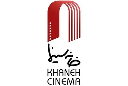 خانه سینما نمایشگاهی از کتاب&zwnj;های سینمایی را برگزار می&zwnj;کند