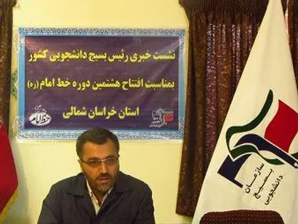 رئیس سازمان بسیج دانشجویی کشور از اردوهای جهادی بجنورد بازدید می&zwnj;کند