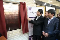 افتتاح مجتمع فاوا و رویداد امنیت سایبری کرمان توسط وزیر ارتباطات