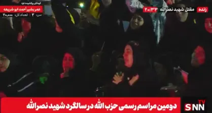 اشک&zwnj;های عاشقان سید حسن نصرالله در مقتل دبیر کل شهید حزب الله لبنان + فیلم