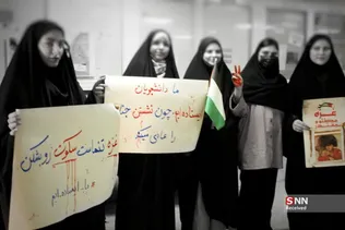 فلسطین