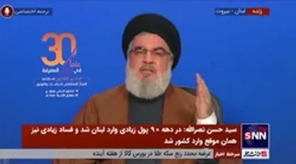 سیدحسن نصرالله: اسرائیل امروز جرات حمله به لبنان را ندارد / شش سال آینده برای لبنان بسیار حیاتی است