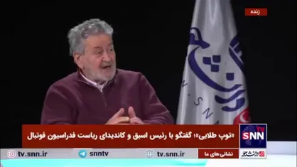 عابدینی: اگر بستر را آماده کنیم آکادمی ما رشد پیدا خواهد کرد/ برنامه من از کانون&zwnj;های فوتبال است