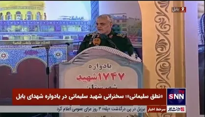 سردار سلیمانی: همه آحاد مردم، این نظام را دوست دارند حتی کسانی که ممکن است به ظاهر آن&zwnj;ها اشکال داشته باشیم