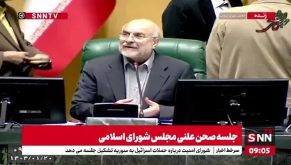 قالیباف: ما موافقت&zwnj;نامه&zwnj;ها را یا رد می&zwnj;کنیم یا تصویب؛ وارد اصلاح نمی&zwnj;توانیم بشویم