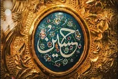 حدیث امام حسین (ع) درباره نافرمانی