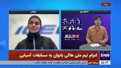 اتفاق عحیب در تیم ملی هاکی بانوان/ هزینه اعزام از جیب بازیکنان پرداخت شد!