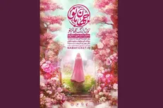 آغاز نمایش بزرگ میدانی «جهان بانو» در بوستان ولایت
