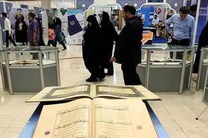 بخش دانشگاهی بیست و هفتمین نمایشگاه بین المللی قرآن امروز افتتاح می&zwnj;شود