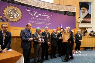 اختتامیه نهمین جشنواره بین‌المللی فارابی