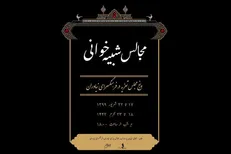 اجرای ۵ مجلس تعزیه در فضای باز فرهنگسرای نیاوران