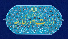 واکنش وزارت خارجه درباره لایحه الحاق ایران به کنوانسیون پالرمو