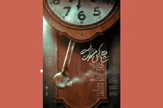 «هیچ‌کس منتظرت نیست» از هفته آینده اکران می‌شود/ رونمایی از پوستر