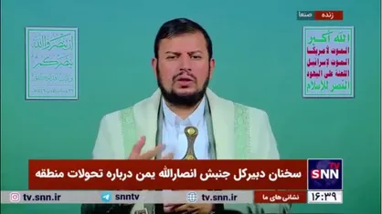 رهبر انصارالله یمن: رژیم&zwnj;های عربی حتی مثل کلمبیا و ونزوئلا عمل نکردند و هیچ موضع عملی اتخاذ نمی&zwnj;کنند