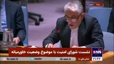 ایروانی: ایران ادعا‌های یک‌جانبه آمریکا را رد می‌کند