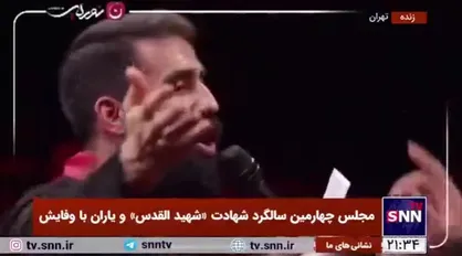 جان فدای اسلامی و ایرانی، قاسم سلیمانی