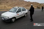 تردد ممنوع