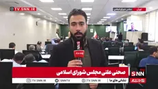 تاکید رئیس مجلس بر اهمیت جنگ اقتصادی؛ بررسی طرح مقابله با نفوذ بیگانگان دستور جلسه امروز صحن علنی مجلس + فیلم