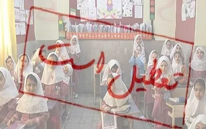 مدارس البرز غیرحضوری شد!