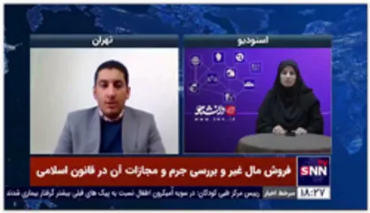 وکیل پایه یک دادگستری:یکی از پرونده&zwnj;های رایج در دادگستری پرونده&zwnj;های مرتبط با فروش مال غیر است
