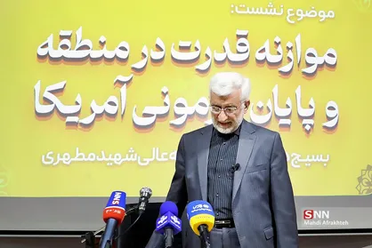 نشست "موازنه قدرت در منطقه و پایان هژمونی آمریکا" در مدرسه عالی شهید مطهری