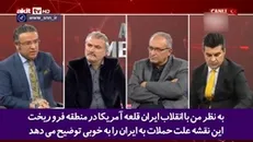 بعد از انقلاب ایران، قلعه آمریکا در منطقه فرو ریخت و ایران تنها کشوری است که آمریکا نتوانسته در آن وارد شود!