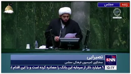 کمیسیون فرهنگی مجلس صلاحیت سجادی را تایید نکرد