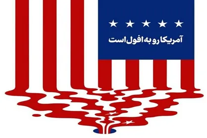 سعیدی: افول آمریکا نزدیک است