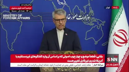 بقایی: همه اتهام&zwnj;ها و ادعاها در رابطه با فعالیت&zwnj;های یمنی&zwnj;ها علیه ایران بی&zwnj;اساس است/ ایران نه نایبی در منطقه دارد و نه نیازی به آن دارد