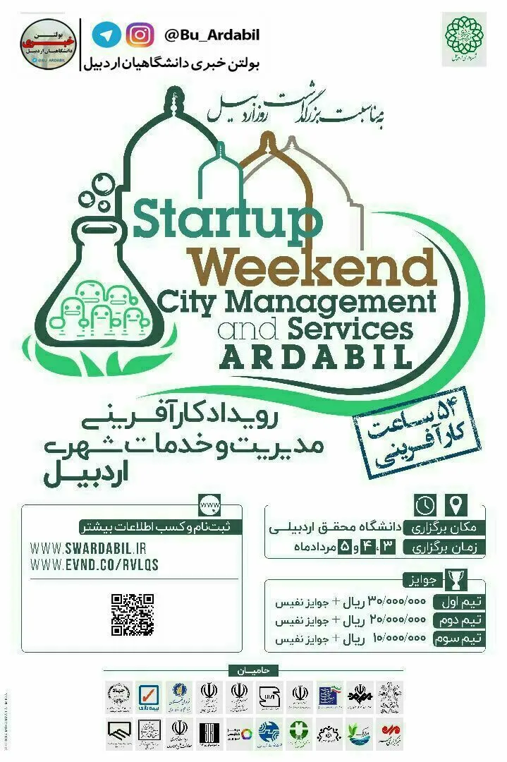 اعلانات دانشگاهی