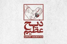 پخش مستند 