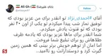 واکنش توییتری‌ها به افاضات اخیر احمدی‌نژاد