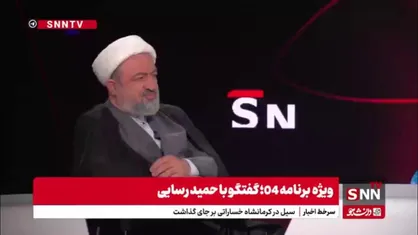 رواکنش رسایی به اظهار نظر اخیر روحانی برای ماجرای گرانی بنزین در سال ٩٨