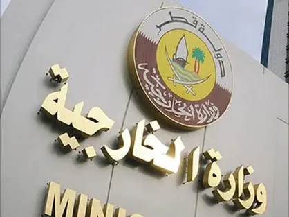 بیانیه قطر درباره مذاکرات ایران و آمریکا