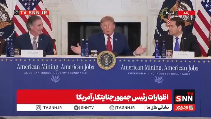 شوی دروغین اقتصادی ترامپ با اعداد نجومی / فرار جنگی رئیس جمهور جنایتکار از پاسخ‌گویی به خبرنگاران + فیلم