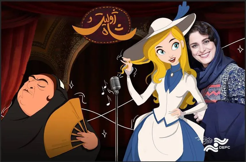 ژولیت و شاه