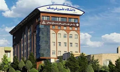 برگزاری &laquo;هجدهمین همایش ملی و دوازدهمین جشنواره نظام پیشنهادها&raquo; در دانشگاه علم و فرهنگ