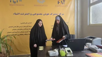 مجوز راه&zwnj;اندازی نخستین مرکز نوآوری هوش مصنوعی و اینترنت اشیا شمال&zwnj;غرب کشور صادر شد