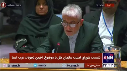 ایروانی: حمایت بی قید و شرط ایالات متحده از رژیم صهیونیستی این رژیم را وقیح&zwnj;تر کرده