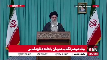 رهبر انقلاب: مذاکره با تهدید را هیچ ملت با شرفی انجام نمیدهد و هیچ سیاست مدار خردمندی هم آن را تصدیق نمیکند