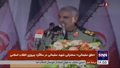 فیلم کامل سخنرانی شهید سردار سلیمانی در مراسم سالگرد پیروزی انقلاب اسلامی در کرمان
