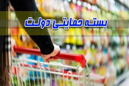 شیوه استعلام بسته حمایتی دولت اعلام شد/ شماره گیری کد دستوری #۸*۱۴۲*
