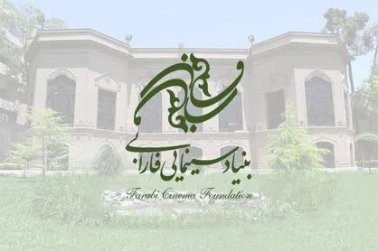 بنیاد سینمایی فارابی اهانت شرم&zwnj;آور به ساحت قرآن را محکوم کرد
